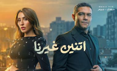 علاقات إنسانية شائكة
