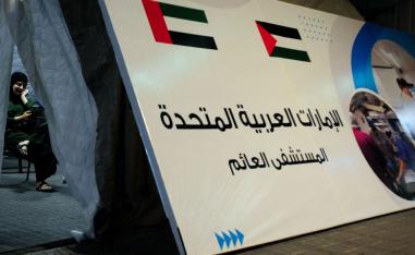الإمارات تقود جهود تخفيف معاناة الغزيين 