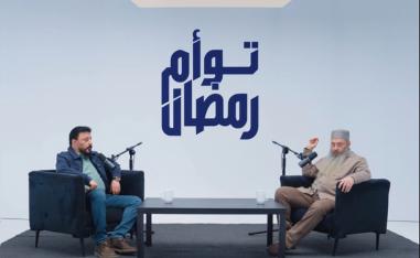 'توأم رمضان' تصدر ترند