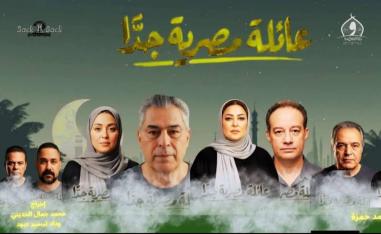 المسلسل يقدم رؤية واضحة حول ظاهرة الرشوة وأثرها السلبي على العدالة