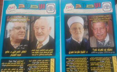 الاصلاح
