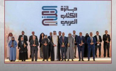 اختتام الدورة الثالثة