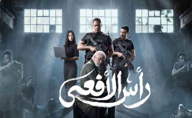 Not the first Egyptian drama to explore the Brotherhood