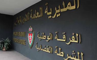 BNPJ headquarters in Casablanca