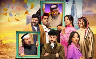 مسلسل 'آخر الكلام'