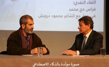 فراس الحاج محمد مع درويش