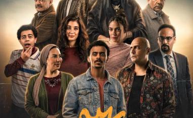  المسلسل يراهن على جيل جديد من النجوم