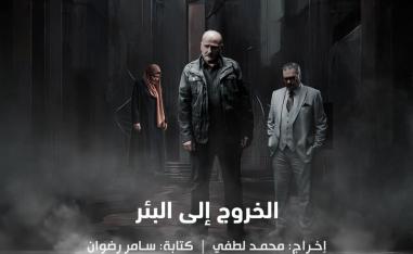 عمل يروي قصة الاستعصاء الشهير لسجن صيدنايا