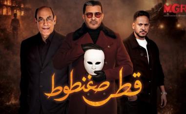 تجربة درامية تجمع بين الإثارة البوليسية والصراعات الاجتماعية