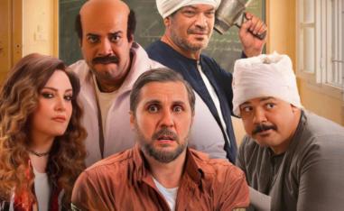 للكوميديا نصيب كبير من أفلام العيد