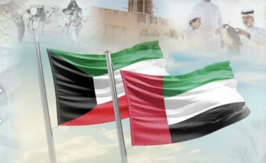 العلاقات الاماراتية الكويتية