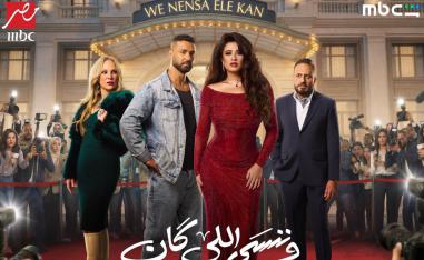 ياسمين عبدالعزيز سعيدة بإنجازها