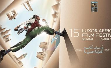 الاقصر للسينما الافريقية