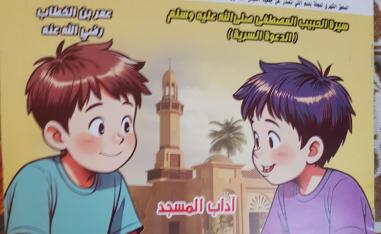 مجلة بلسم