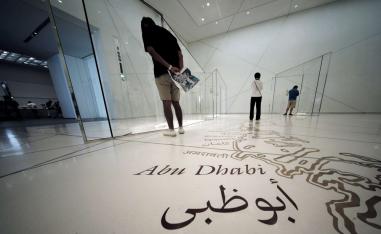 الإمارات