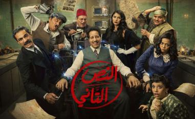 في أوج المشاهد التراجيدية يمكن أن تطفو الكوميديا فجأة