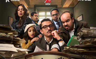 مسلسل 'المتر سمير'