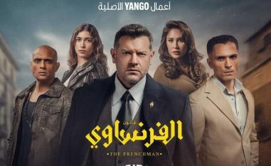 الفرنساوي