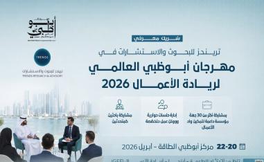 تريندز