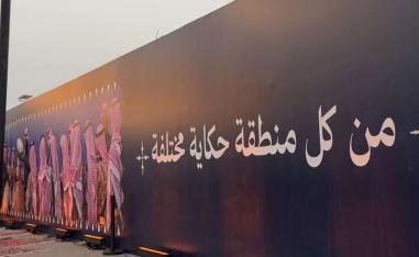 مهرجان الفنون التقليدية