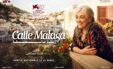 فيلم 'شارع مالقة'