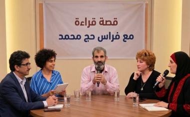 قصة قراءة