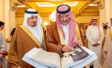 كتاب سعود الفيصل