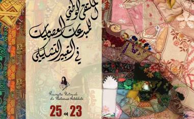 ملتقى المبدعات