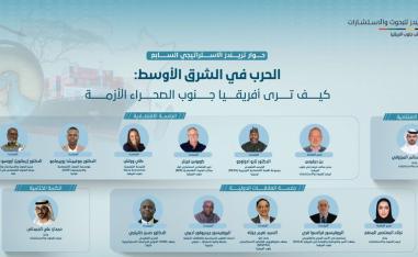 مركز تريندز