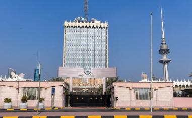 وزارة الإعلام الكويتية