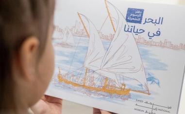 The books are available at Al Nagwa Boutique at the Zayed National Museum in Abu Dhabi
