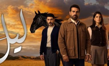 مسلسل ليل