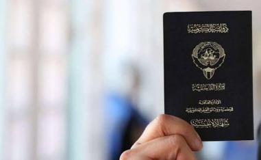 جواز السفر الكويتي