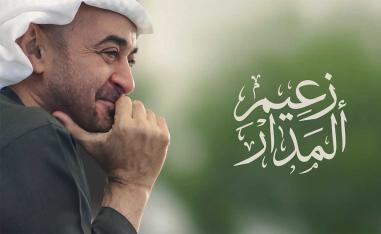 The song moves beyond the boundaries of a traditional musical release 