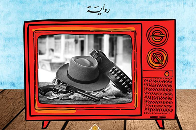 الثقافة الرأسمالية تحيل كل القيم إلى مفهوم العرض والطلب