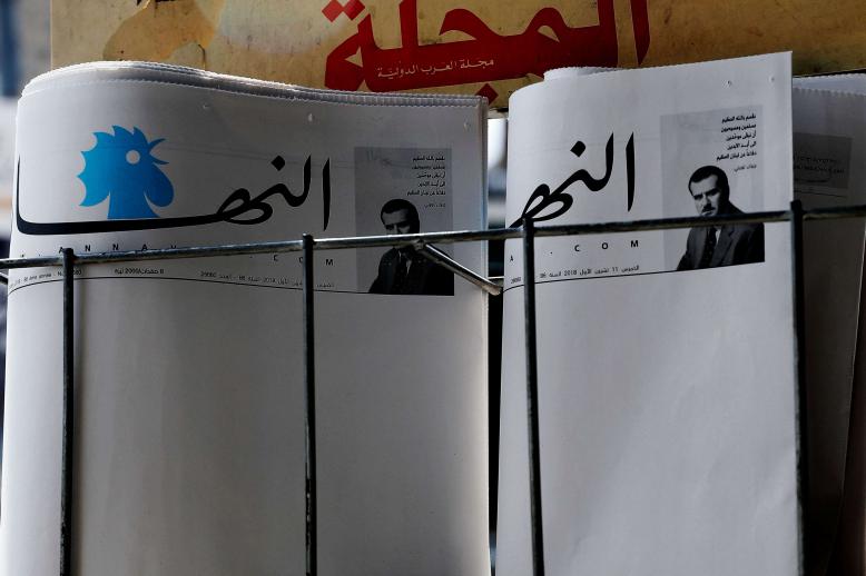 النهار تصدر بصحف بيضاء