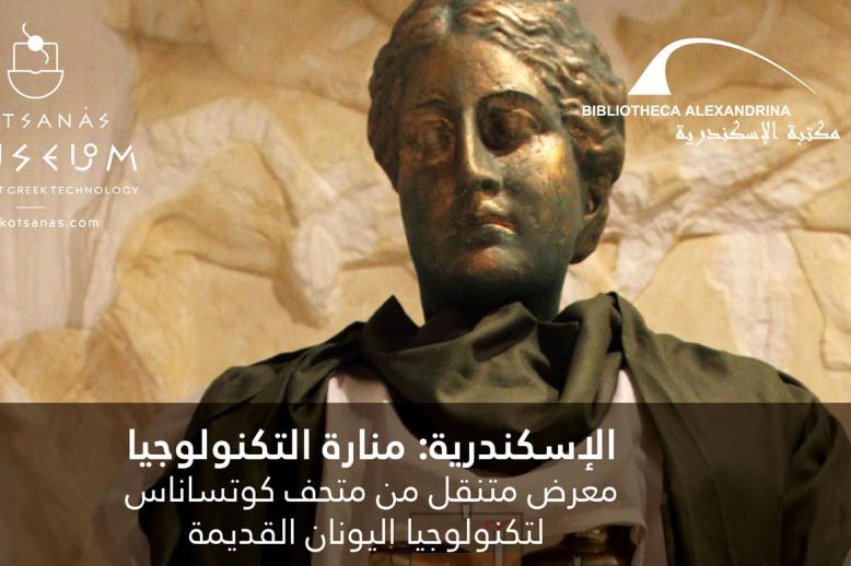 مسرح فيلون الأوتوماتيكي