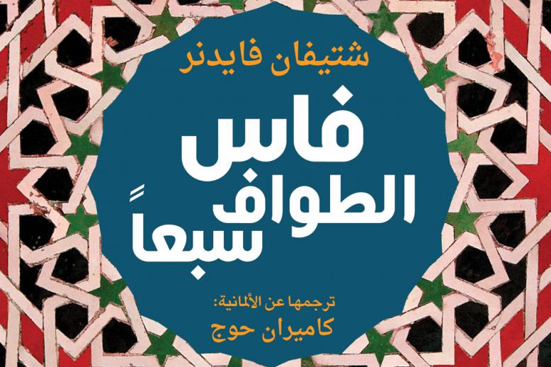 ولو لاحَ غربيَّاً لحنَّ إلى الغربِ