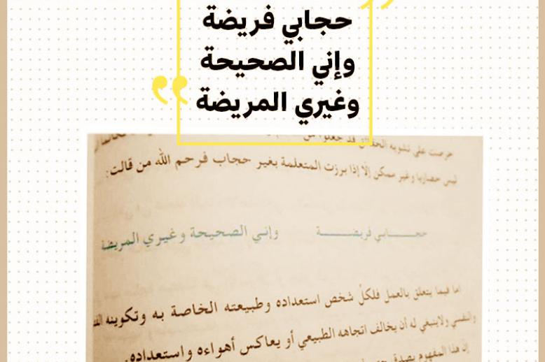في منهج الأدب قصائد للثأر
