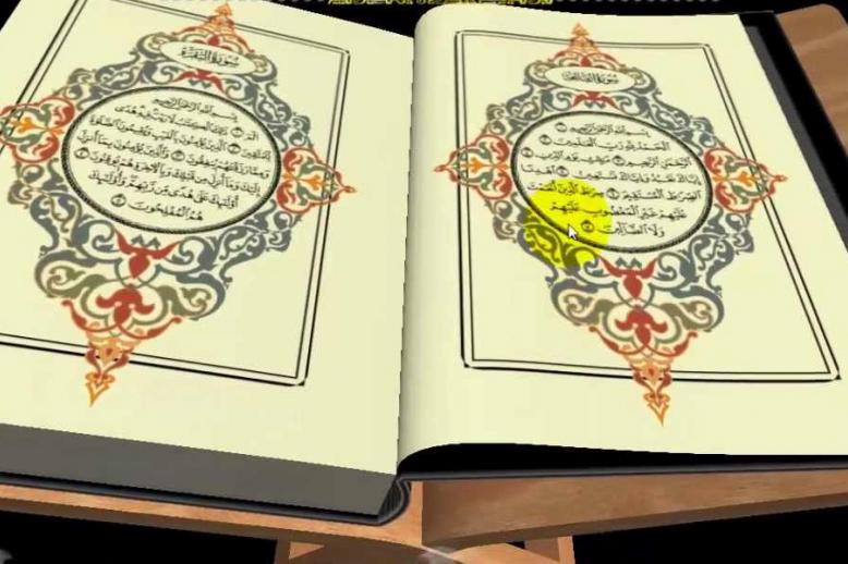 النسخ أكبر من مجرد مسألة تفسيرية
