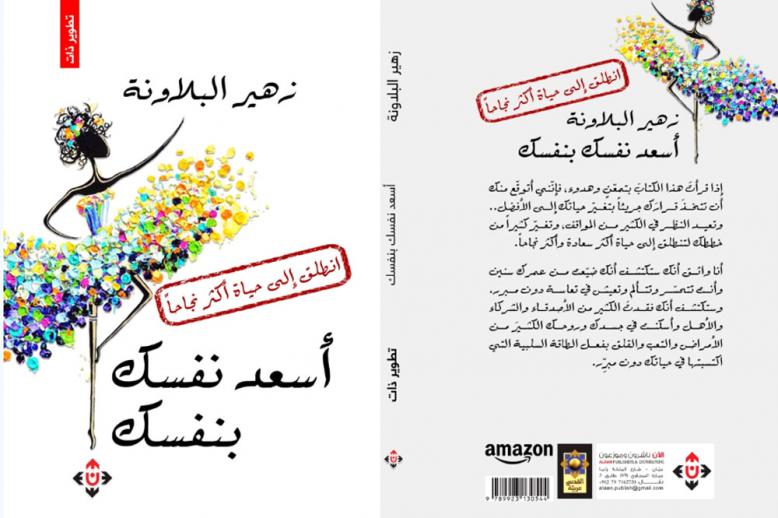 اتخاذ القرار في اللحظة