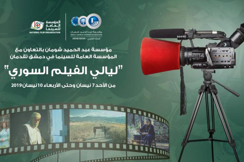 أفلام منتقاة