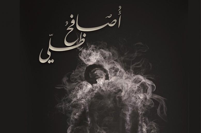 أحلام عصفورة بانتظار الصباح