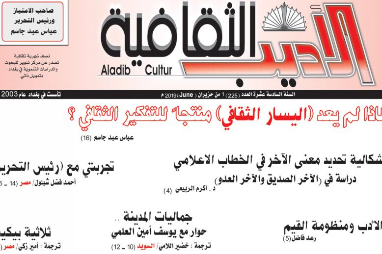 امرأة تجهل أنها امرأة