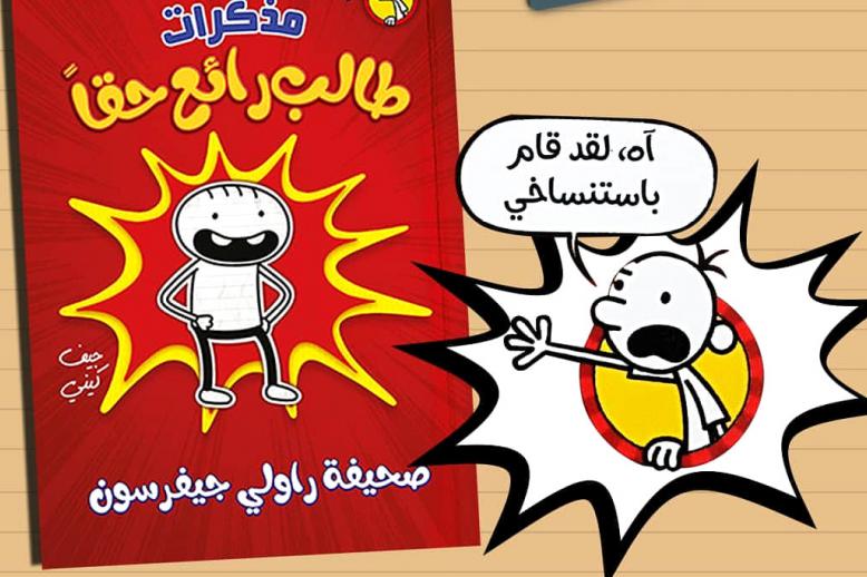 بطل خارق