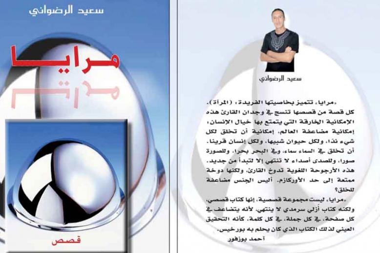 قصة الإنسان في عزلته