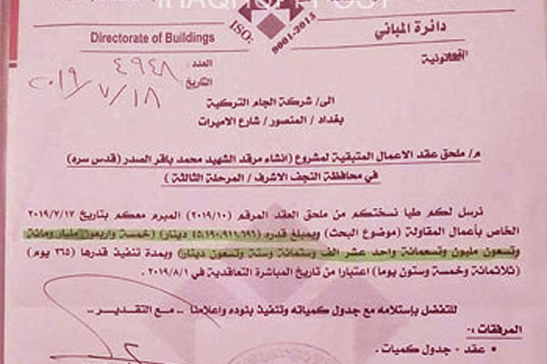 الفاسد يمول الطقوس الشيعية ولا يخاف لأنها لمصلحته