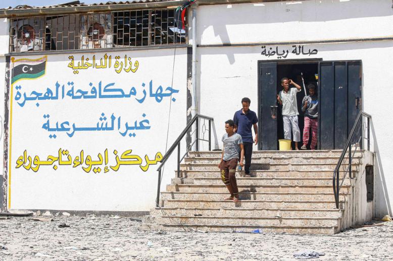 مراكز ايواء المهاجرين في ليبيا
