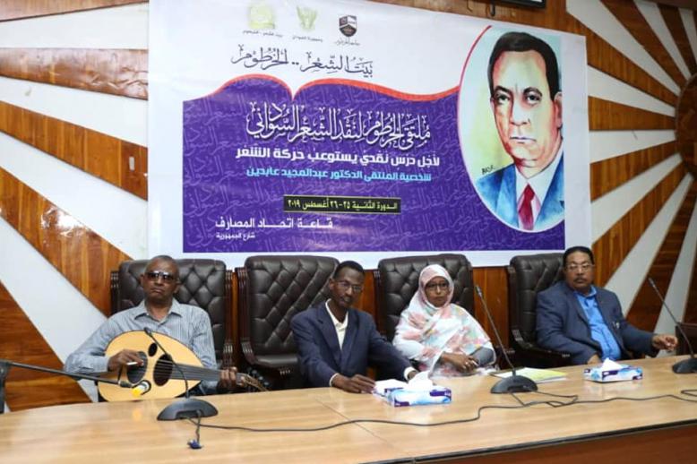 أنا أفريقي... أنا سوداني