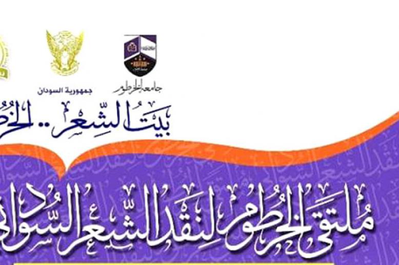 رمزية الرياح
